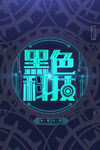 人工智能