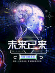 人工智能