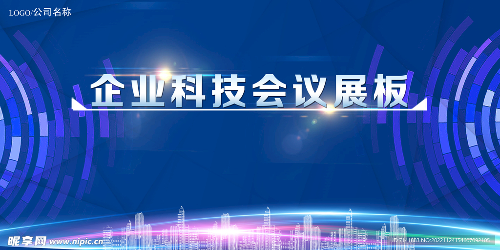 科技展板