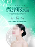 美容院海报