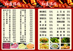 烤肉菜单