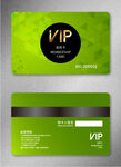 VIP会员卡