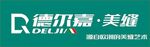 德尔嘉美缝门头