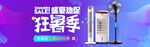 电器banner