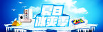 空调banner