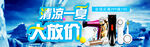 电器banner
