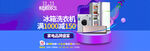 电器banner