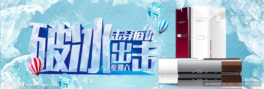 空调banner