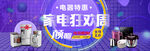 电器banner