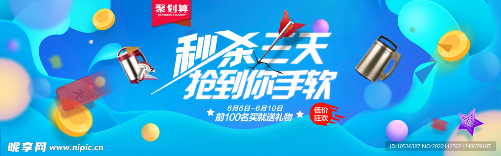 热水壶banner