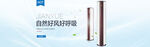 空调banner