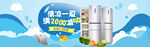 空调banner