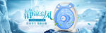 风扇banner