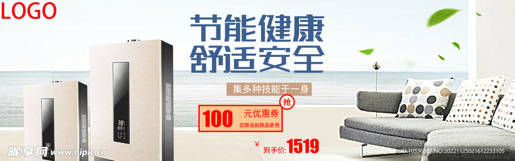 空调banner