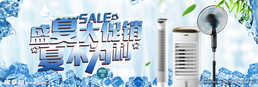 空调banner