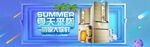空调banner