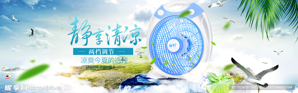 空调banner