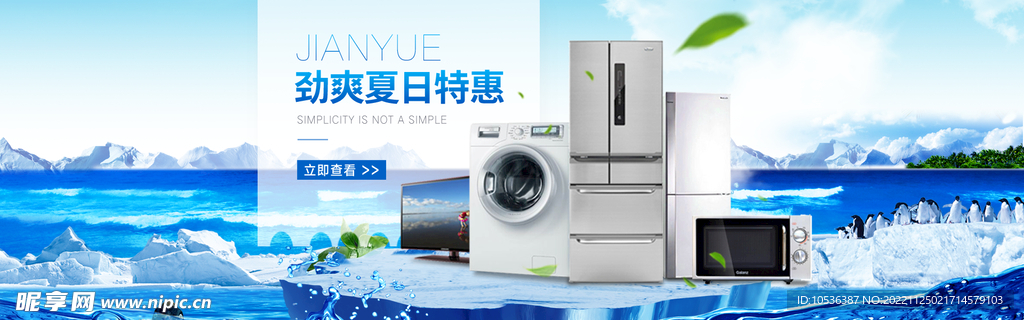 空调banner