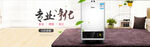 空调banner