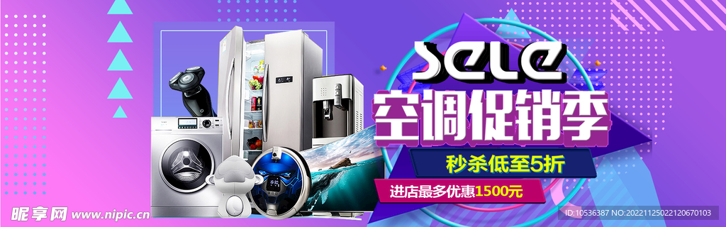 空调banner