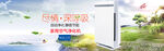空调banner