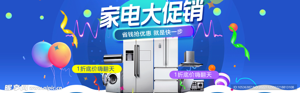 空调banner