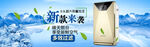 空调banner