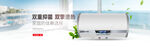 空调banner