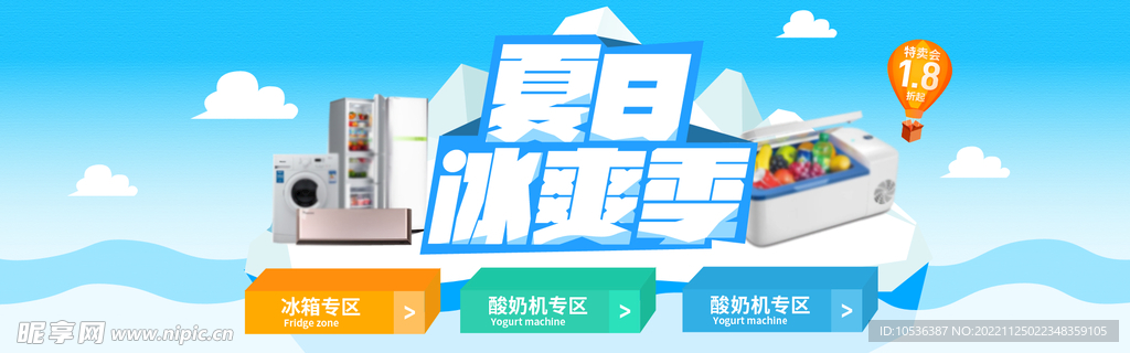 空调banner
