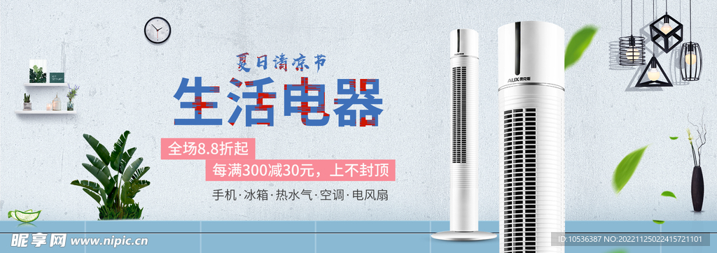 空调banner