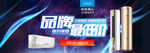 空调banner