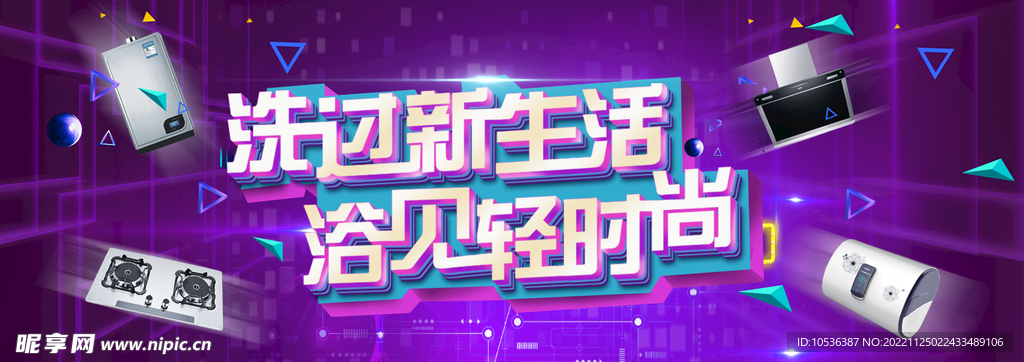 电器banner