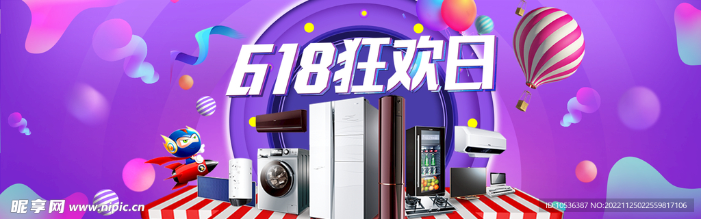 电器banner