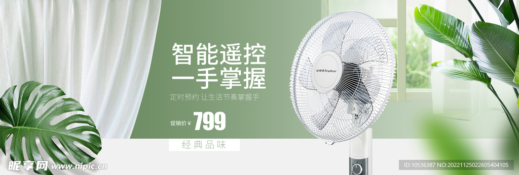 电器banner