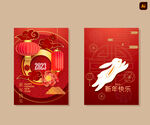 中国风新年海报