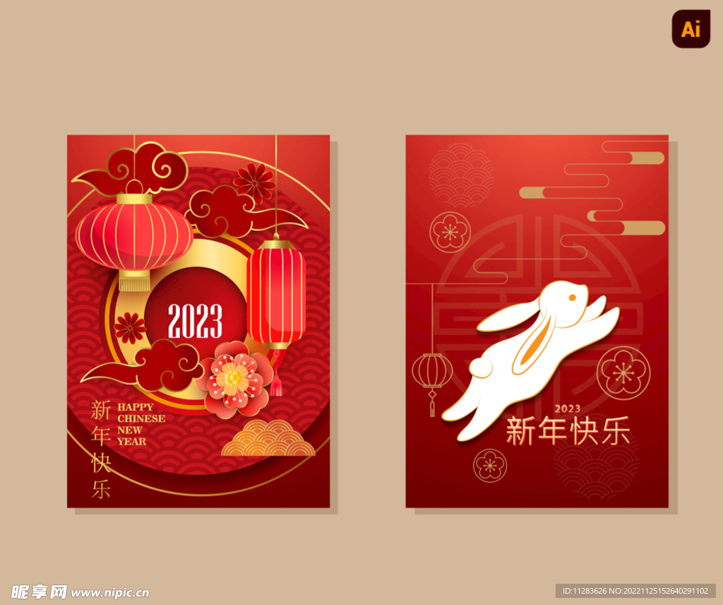 中国风新年海报