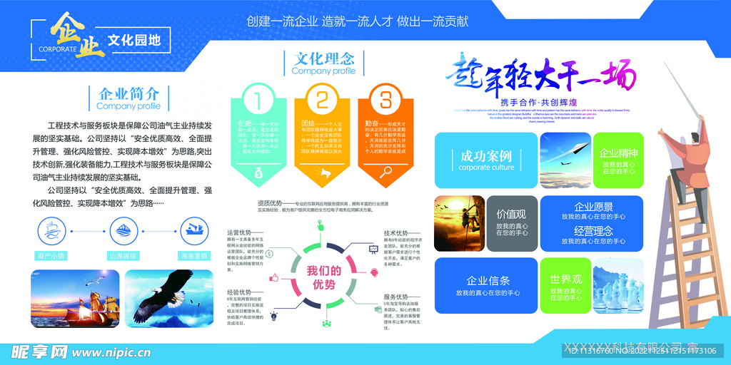 文化理念