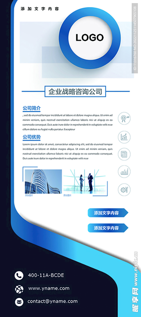 企业介绍
