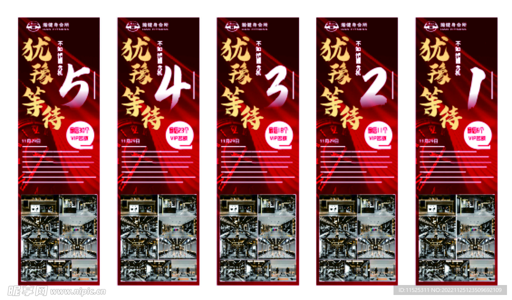 健身房