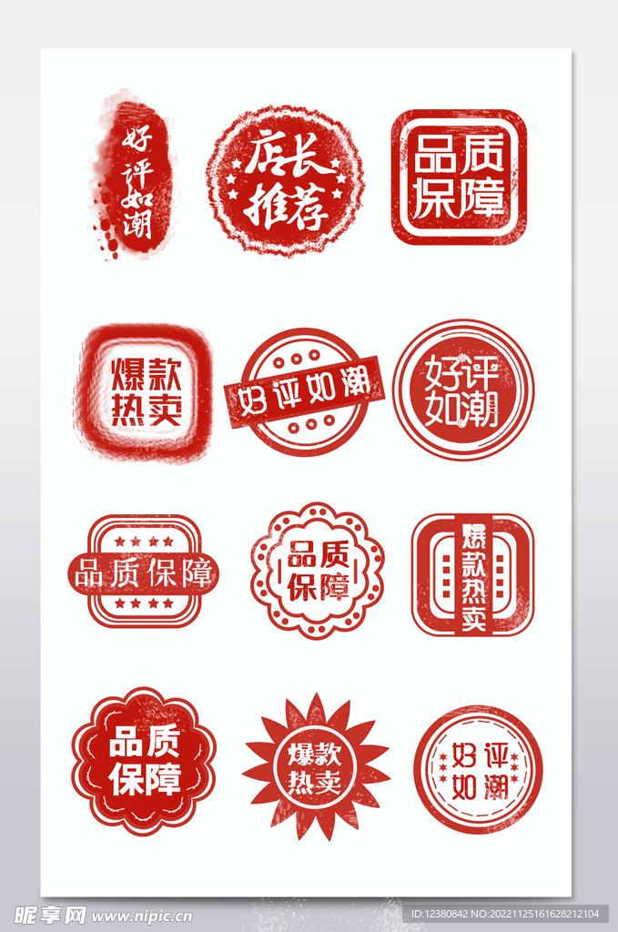 标签