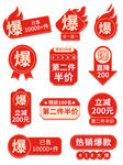 爆炸贴
