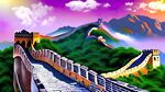 长城
