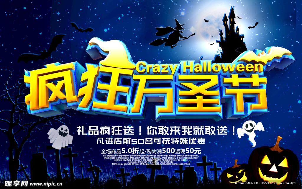 万圣节海报