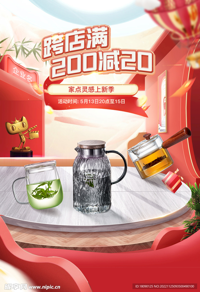 家点灵感