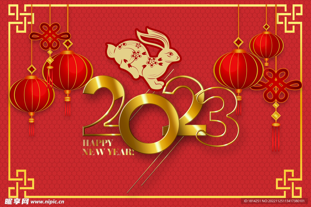2023兔年