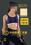 健身房