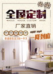 全屋定制