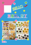 甜品