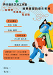 音乐招生培训