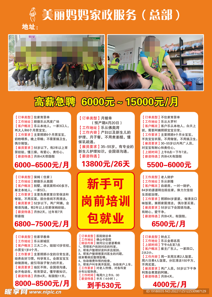 工厂招聘